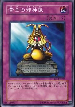 [ JP ] Đồng giá 2K Statue of the Wicked - SD14-JP035 - Common