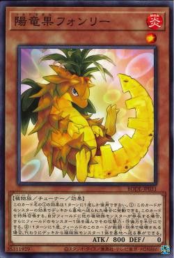 [ JP ] Soldrapom Fengli - BODE-JP031 - Common