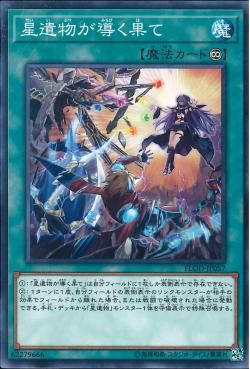 [ JK ] World Legacy's Corruption -FLOD-JP057 - Common