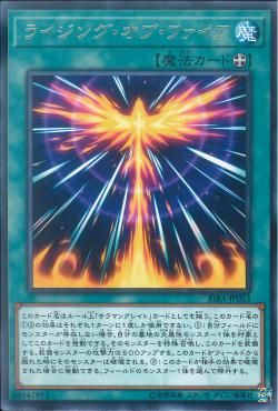 [ JK ]  Rising Fire - RIRA-JP053 - Rare