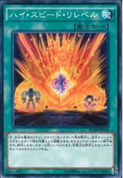 [ JP ] Đồng giá 2K Hi-Speed Re-Level - BOSH-JP058 - Common