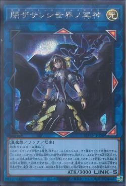 [ JK ] Underworld Goddess of the Closed World - BLVO-JP050 - Secret Rare