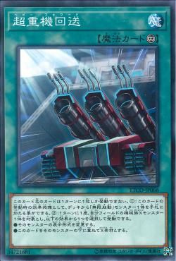 [ JK ] Heavy Forward - ETCO-JP066 - Common