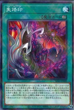 [ JK ] Branded Lost - SD43-JP020 - Normal Parallel Rare