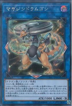 [ JK ] Vorticular Drumgon - CYHO-JP041 - Secret Rare