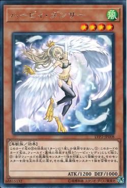 [ JK ] Harpie Dancer - LVP2-JP008 - Rare