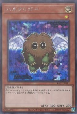 [ JP ] Winged Kuriboh - PAC1-JP011 - Secret Rare