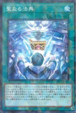 [ JP ] Magistus Invocation - DBGI-JP011 - Normal Parallel Rare