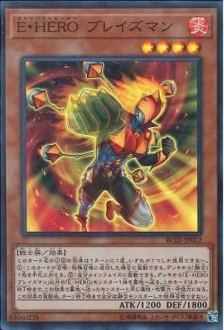 [ JP ] Elemental HERO Blazeman - RC02-JP012 - Collector Rare