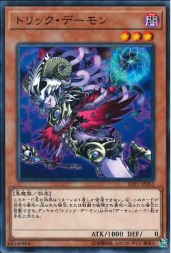 [ JP ] Archfiend Heiress - LVP1-JP003 - Common