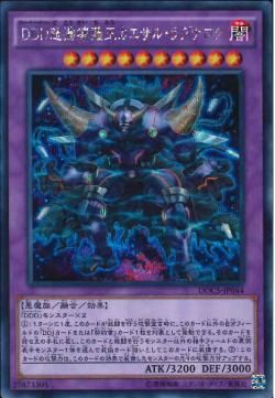 [ JK ] D/D/D Wave Oblivion King Caesar Ragnarok - DOCS-JP044 - Secret Rare