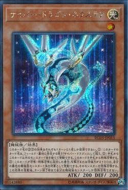 [ JP ] Cyber Dragon Nachster - RC03-JP015 - Secret Rare