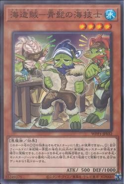 [ JK ] Bluebeard, the Plunder Patroll Shipwright - WPP1-JP032 - Common