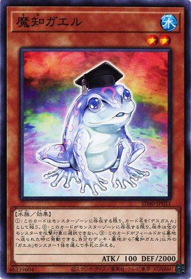 [ JP ] Dupe Frog - SD40-JP021 - Common