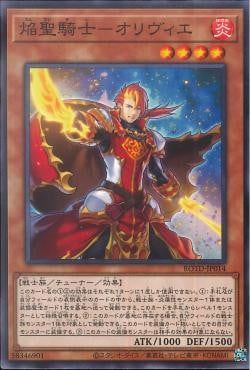 [ JP ] Infernoble Knight Olivier - ROTD-JP014 - Common