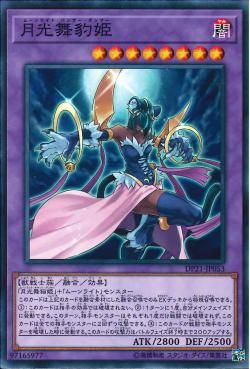 [ JK ] Lunalight Panther Dancer - DP21-JP053 - Common