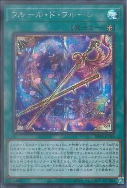 [ JP ] Fleuret de Fleur - DP25-JP024 - Secret Rare