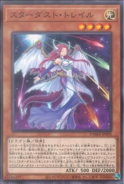 [ JP ] Stardust Trail - DAMA-JP003 - Common