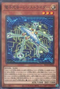 [ JK ] Digital Bug Resistrider - BLVO-JP023 - 	Common