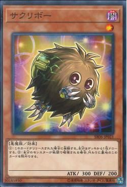 [ JK ] Relinkuriboh - SR06-JP021 - Common