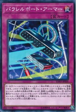 [ JK ] Parallel Port Armor - EXFO-JP066 - Common