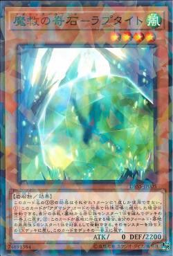 [ JK ] Adamancipator Crystal - Raptite - DBSS-JP005 -Normal Parallel Rare