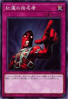 [ JP ] Appointer of the Red Lotus - SD40-JP035 - Common