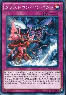 [ JK ] Crystron Impact - INOV-JP072 - Common