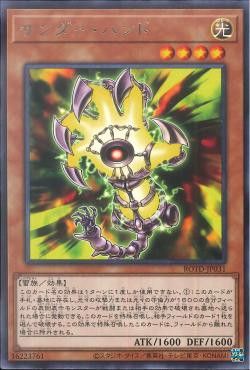 [ JP ] Thunder Hand - ROTD-JP031 - Rare