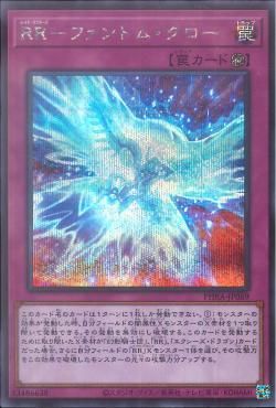 [ JP ] Raidraptor's Phantom Knights Claw - PHRA-JP069 - Secret Rare