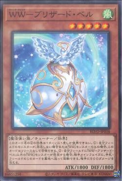 [ JK ] Windwitch - Blizzard Bell - BLVO-JP016 - Common