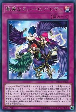 [ JK ] Harpie Lady Elegance - DP21-JP005 - Rare