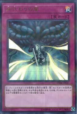 [ JP ] Dark Sacrifice - 20TH-JPC13 - Ultra Parallel Rare