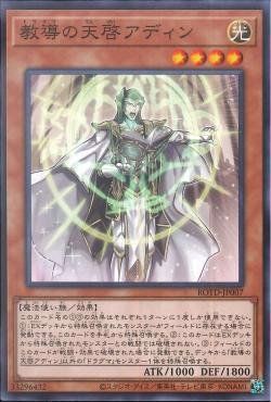 [ JK ] Dogmatika Adin, the Enlightened - ROTD-JP007 - Common