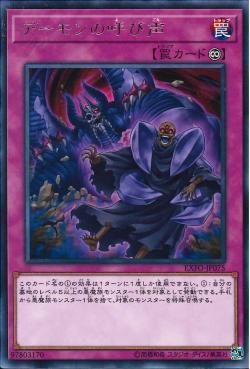 [ JK ] Call of the Archfiend - EXFO-JP075 - Rare