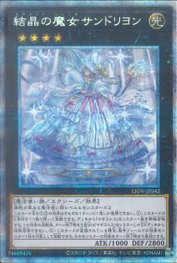 [ JK ] Rilliona, the Wondrous Magistus Witch Wardrobe - LIOV-JP042 - Prismatic Secret Rare