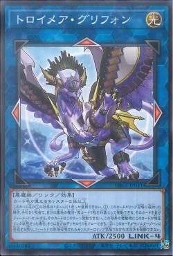 [ JP ] Knightmare Gryphon - DBGI-JP041 - Common