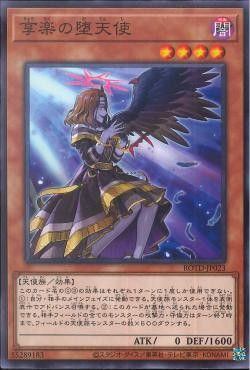 [ JP ] Capricious Darklord - ROTD-JP023 - Common