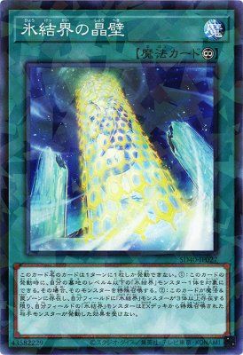 [ JP ] Clear Wall of the Ice Barrier - SD40-JP027 - Normal Parallel Rare