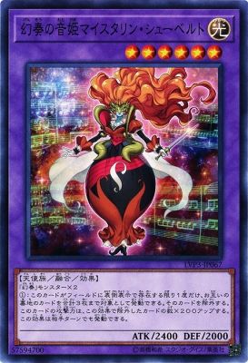 [ JK ] Schuberta the Melodious Maestra - LVP3-JP067 - Rare