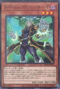 [ JK ] S-Force Professor DiGamma - BLVO-JP012 - Common