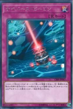 [ JK ] Cyberse Beacon - CIBR-JP067 - Rare