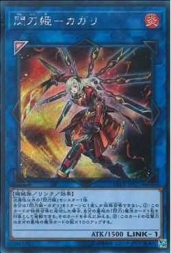 [ JP ] Sky Striker Ace - Kagari - DBDS-JP027 - Secret Rare