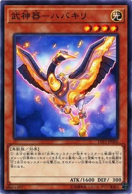 [ JK ] Bujingi Crane - LVP3-JP060 - Common