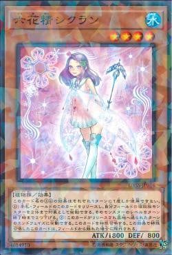 [ JK ] Cyclamen the Rikka Fairy - DBSS-JP016 - Normal Parallel Rare