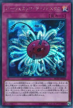 [ JP ] Paleozoic Dinomischus - RC03-JP046 - Secret rare