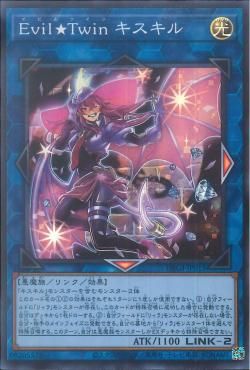 [ JP ] Evil★Twin Kisikil - DBGI-JP015 - Super Rare