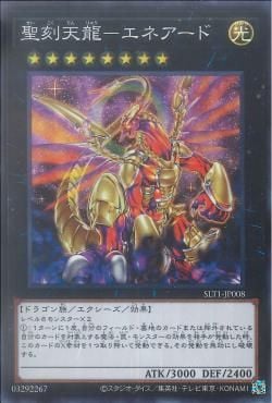 [ JK ] Hieratic Heavenly Dragon Overlord of Heliopolis - SLT1-JP008 - Super Rare
