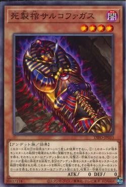 Devouring Sarcoughagus - DIFO-JP033 - Normal Rare