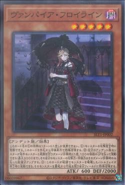 [ JK ] Vampire Fraulein - SLT1-JP002 - Common